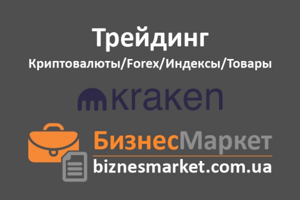 Как восстановить доступ к аккаунту кракен